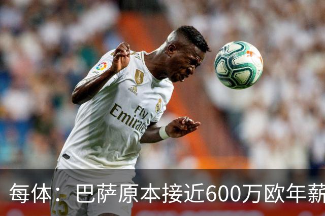每体：巴萨原本接近600万欧年薪敲定B席，但穆帅的介入改变了局面