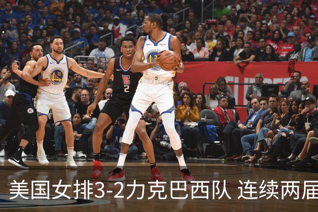 美国女排3-2力克巴西队 连续两届奥运会晋级决赛